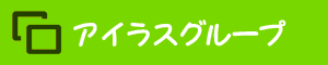 アイラス福祉移送ネットワーク